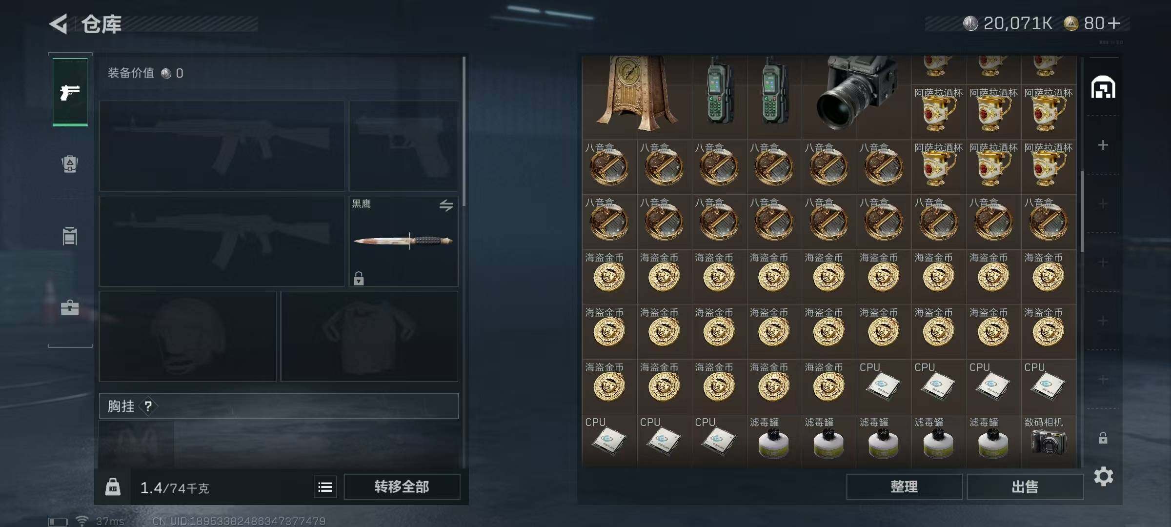 SJZEY331501三角洲行动账号详情图8