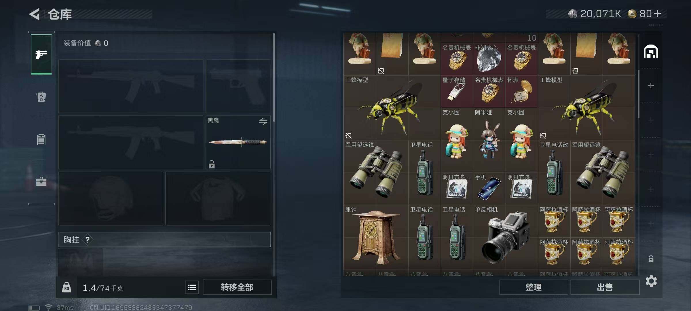SJZEY331501三角洲行动账号详情图9
