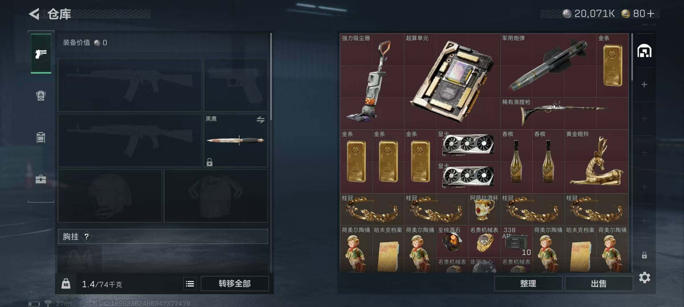 SJZEY331501三角洲行动账号详情图10