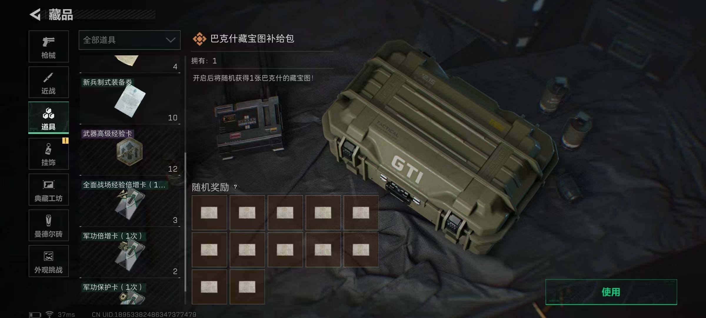 SJZEY331501三角洲行动账号详情图13