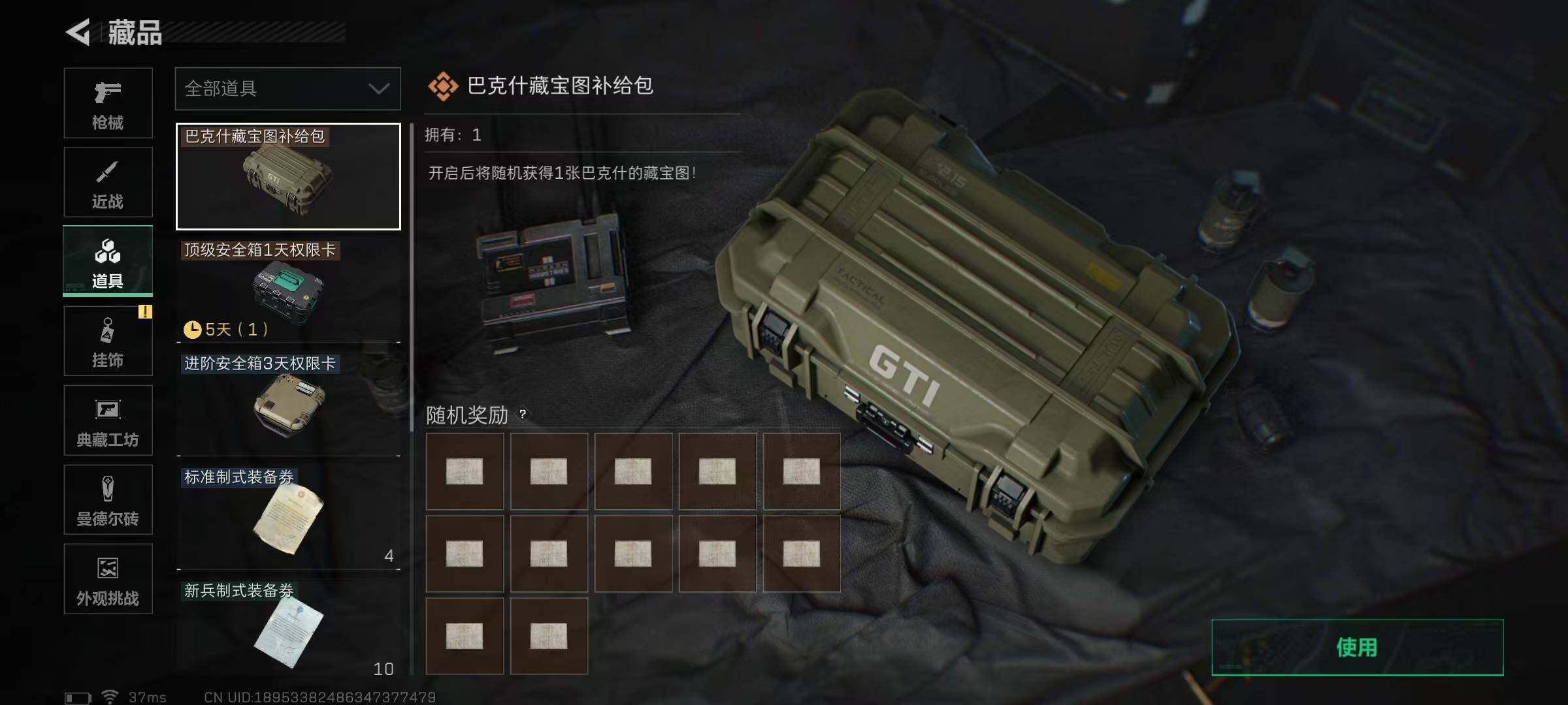 SJZEY331501三角洲行动账号详情图14