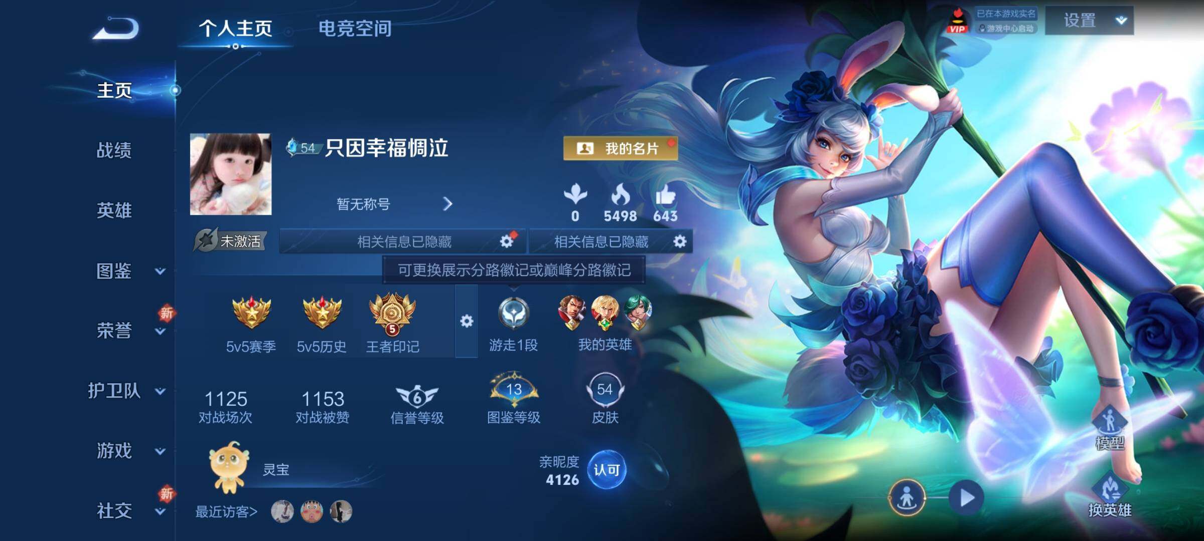 WZCMY3280719王者荣耀账号详情图2