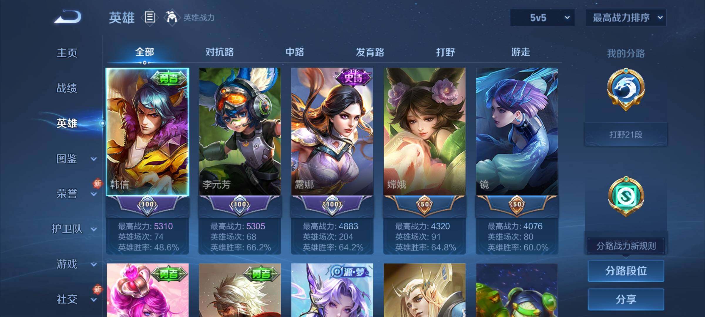 WZCMY3280719王者荣耀账号详情图3