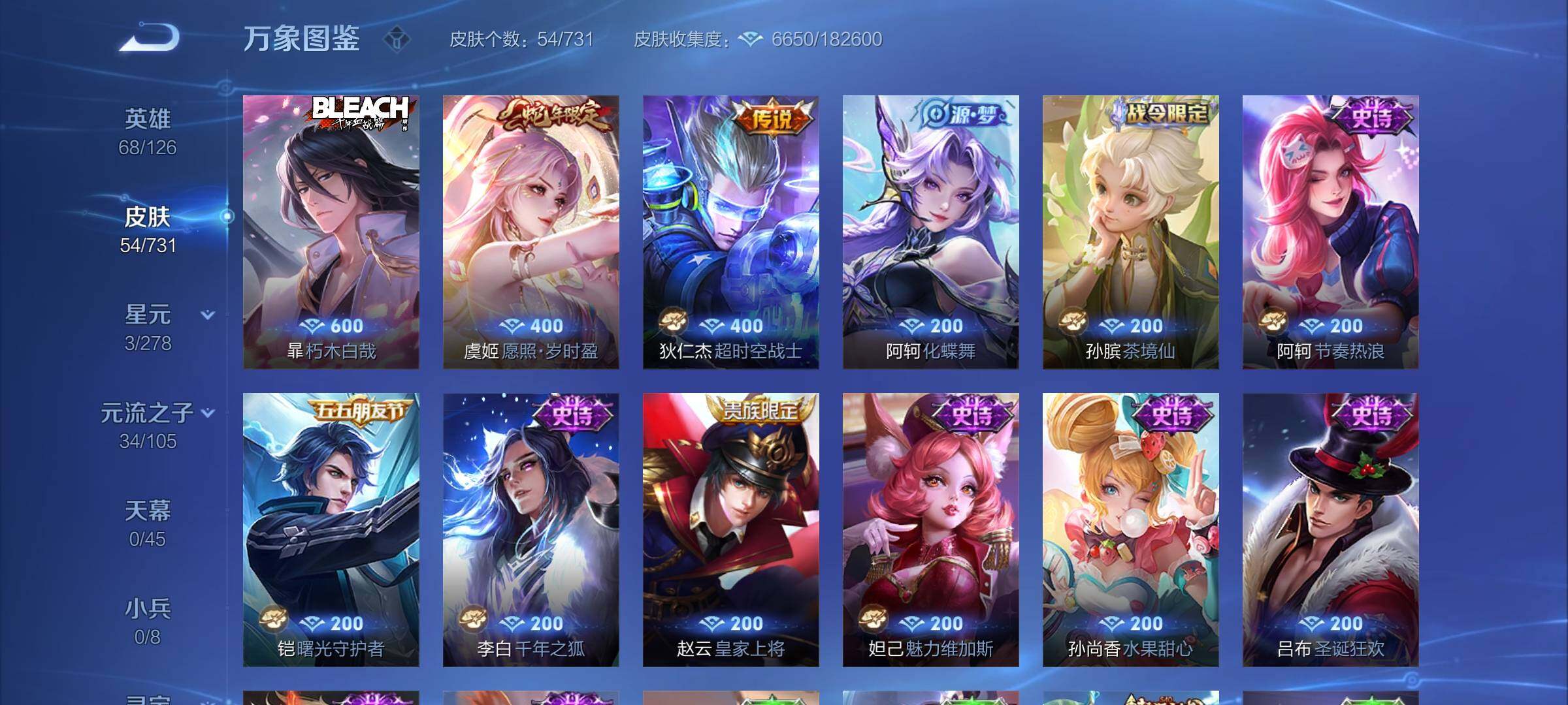 WZCMY3280719王者荣耀账号详情图5