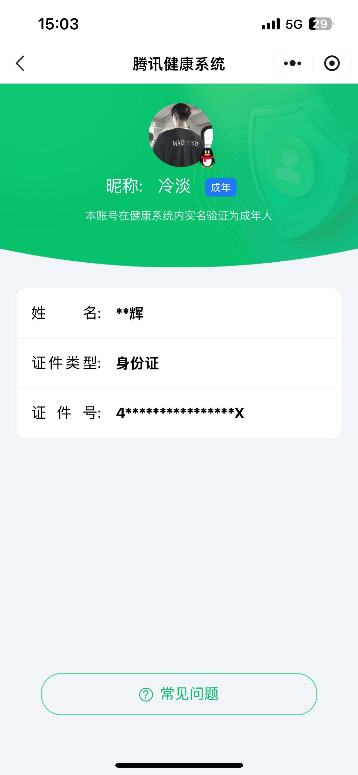 WZ0349275王者荣耀账号详情图8