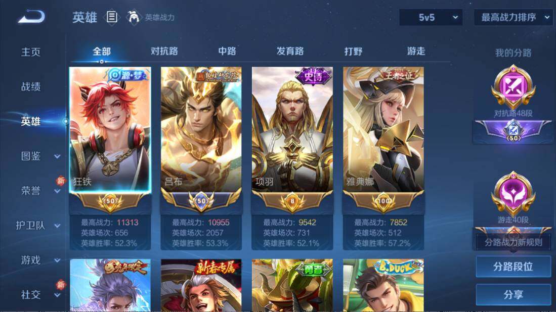 WZ0349275王者荣耀账号详情图11