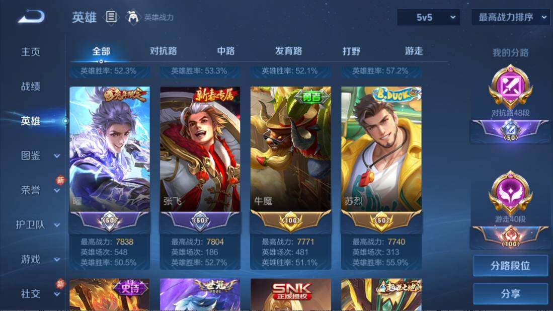 WZ0349275王者荣耀账号详情图12