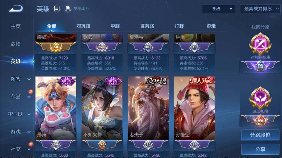 WZ0349275王者荣耀账号详情图13