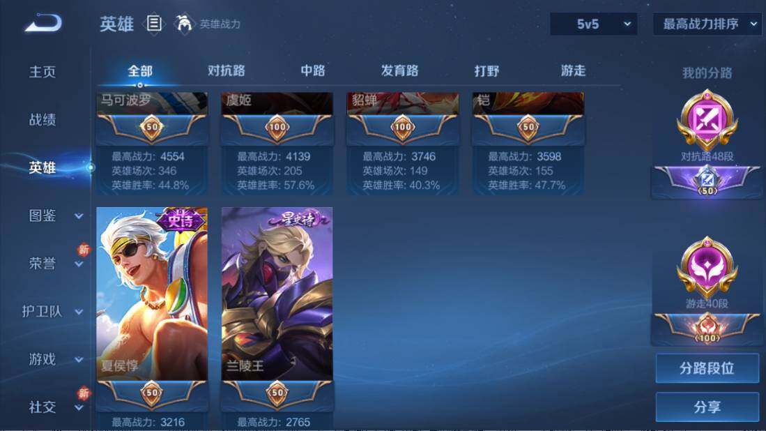 WZ0349275王者荣耀账号详情图15