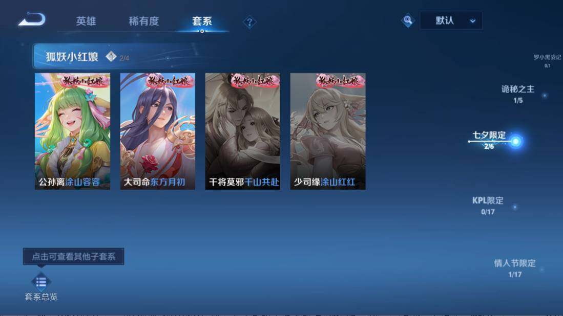 WZ0349275王者荣耀账号详情图18