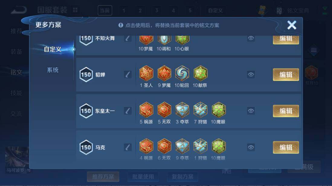 WZ0349275王者荣耀账号详情图28