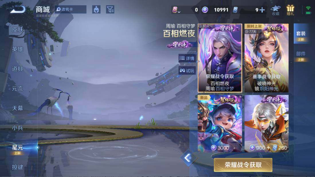 WZ0349275王者荣耀账号详情图19