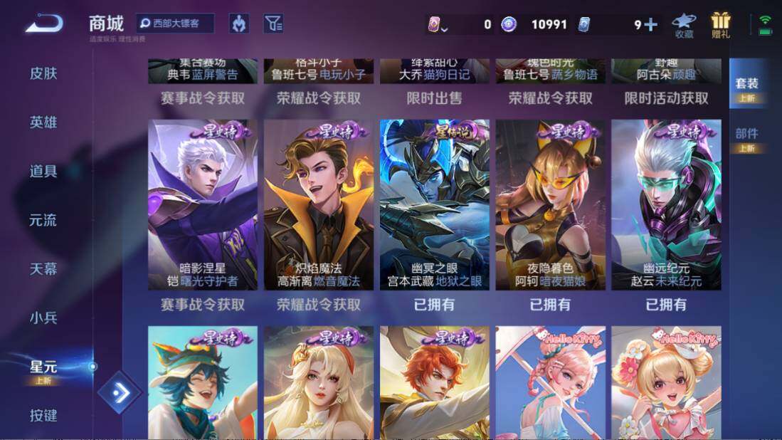 WZ0349275王者荣耀账号详情图20