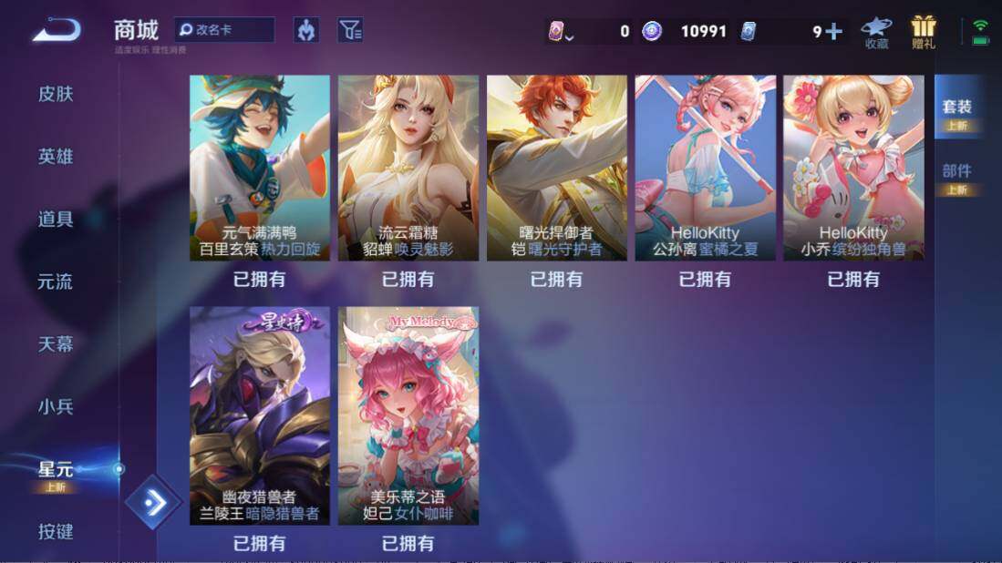 WZ0349275王者荣耀账号详情图21