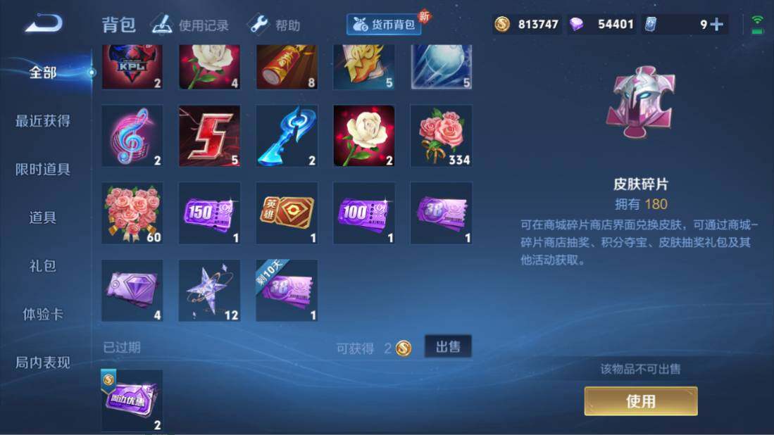 WZ0349275王者荣耀账号详情图24