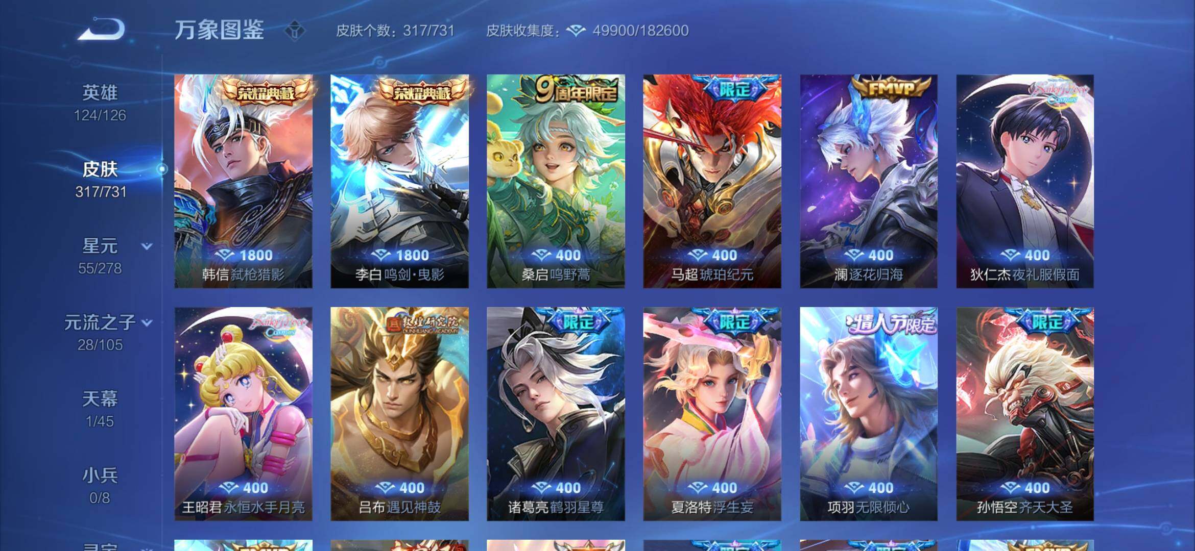 WZYXS3286649王者荣耀账号详情图6