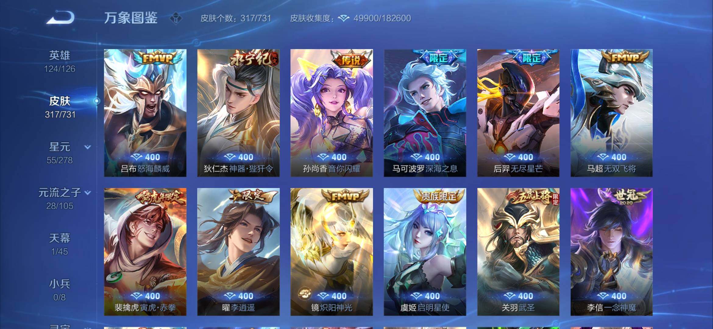 WZYXS3286649王者荣耀账号详情图7