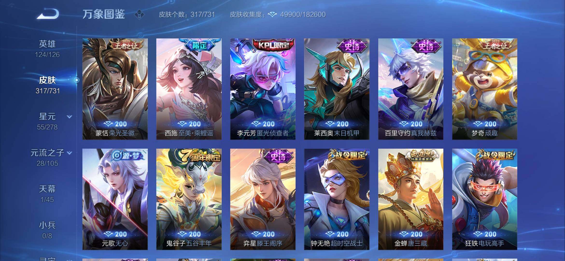 WZYXS3286649王者荣耀账号详情图9