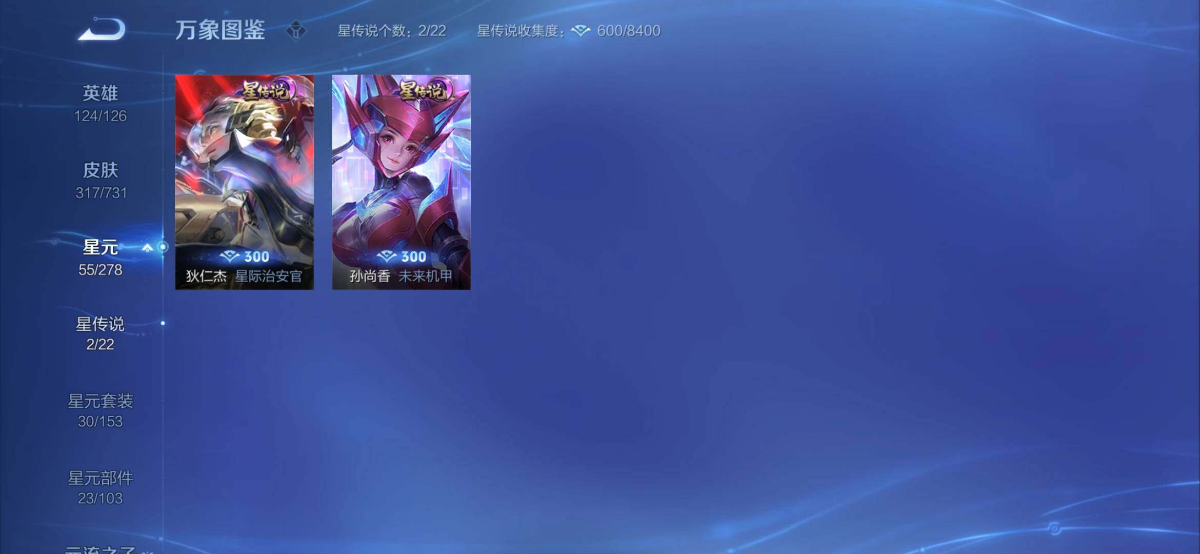 WZYXS3286649王者荣耀账号详情图11
