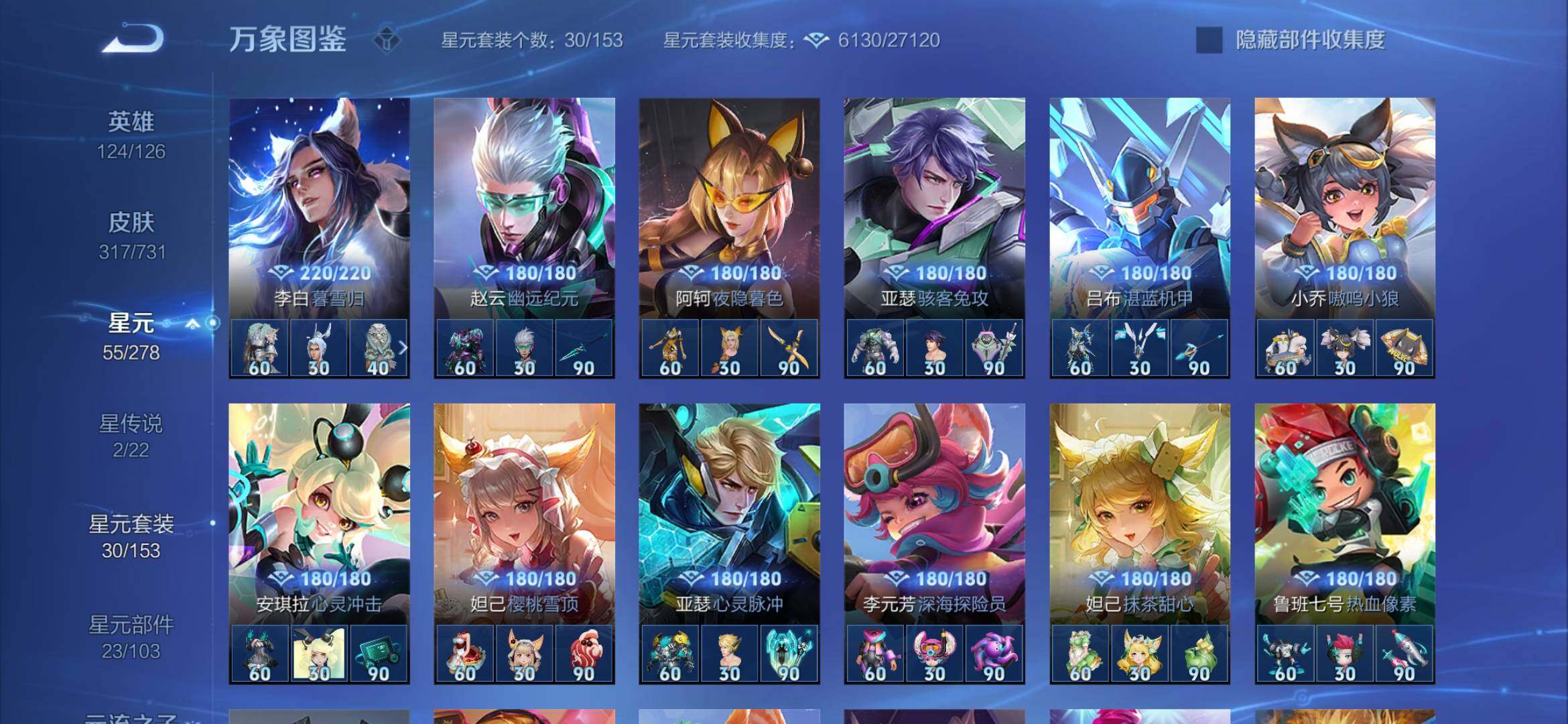 WZYXS3286649王者荣耀账号详情图12