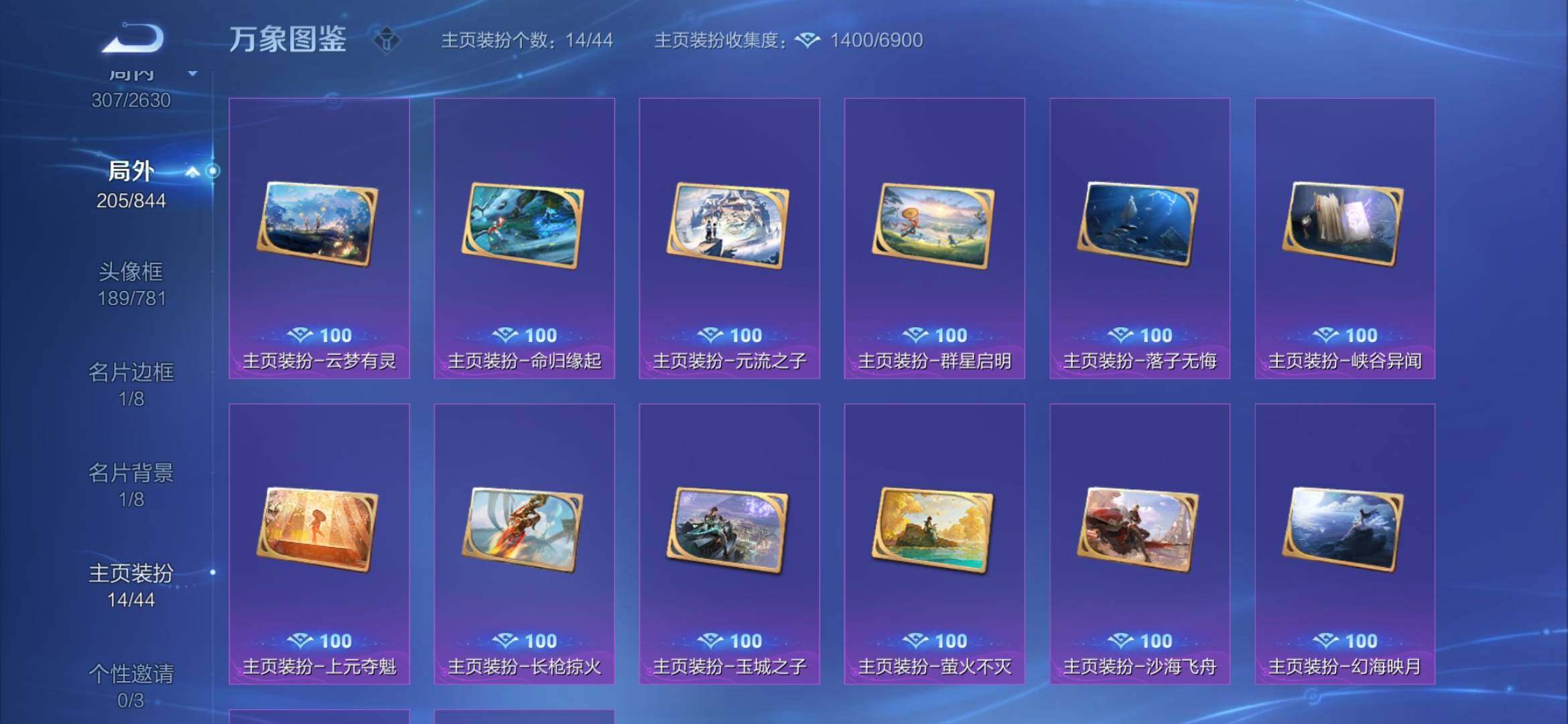 WZYXS3286649王者荣耀账号详情图19
