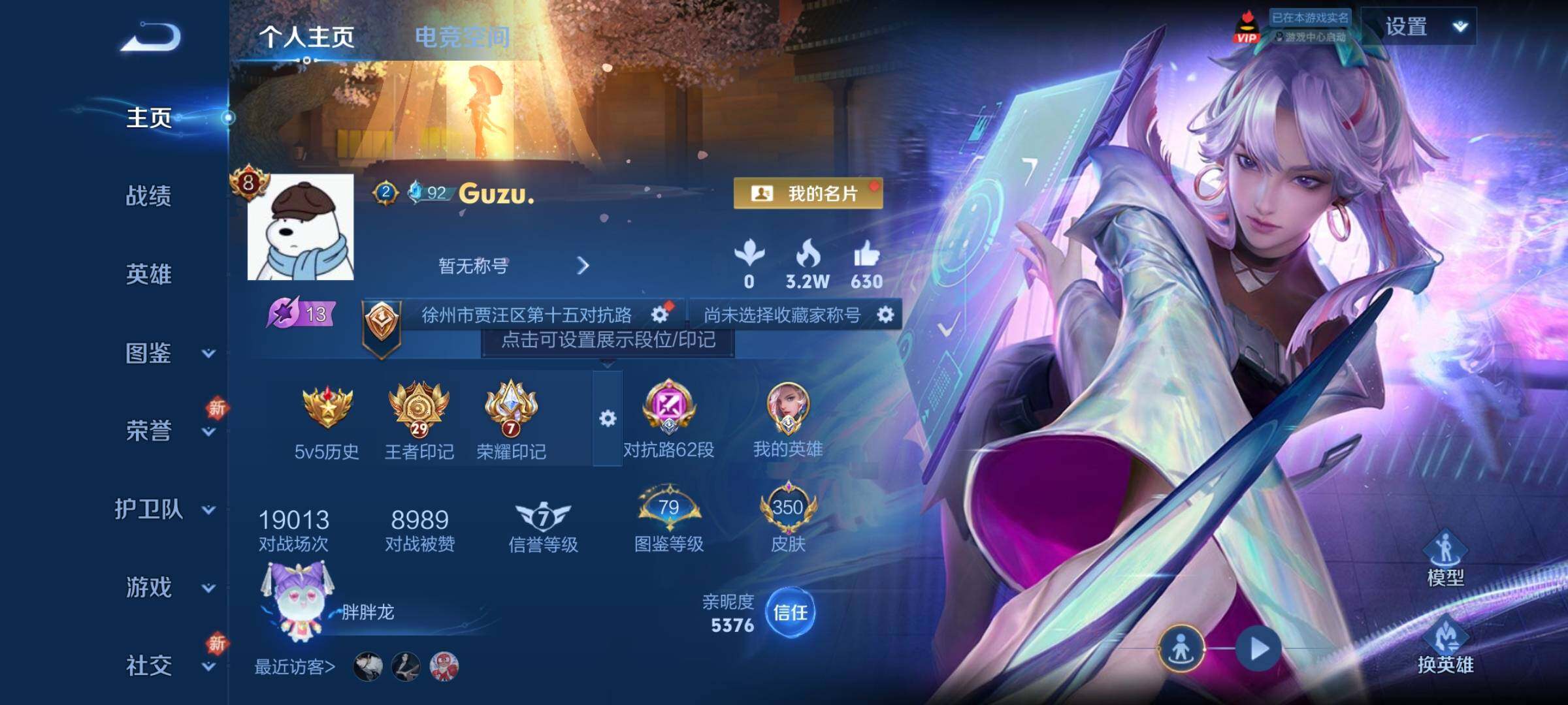 WZCMY3280721王者荣耀账号详情图2