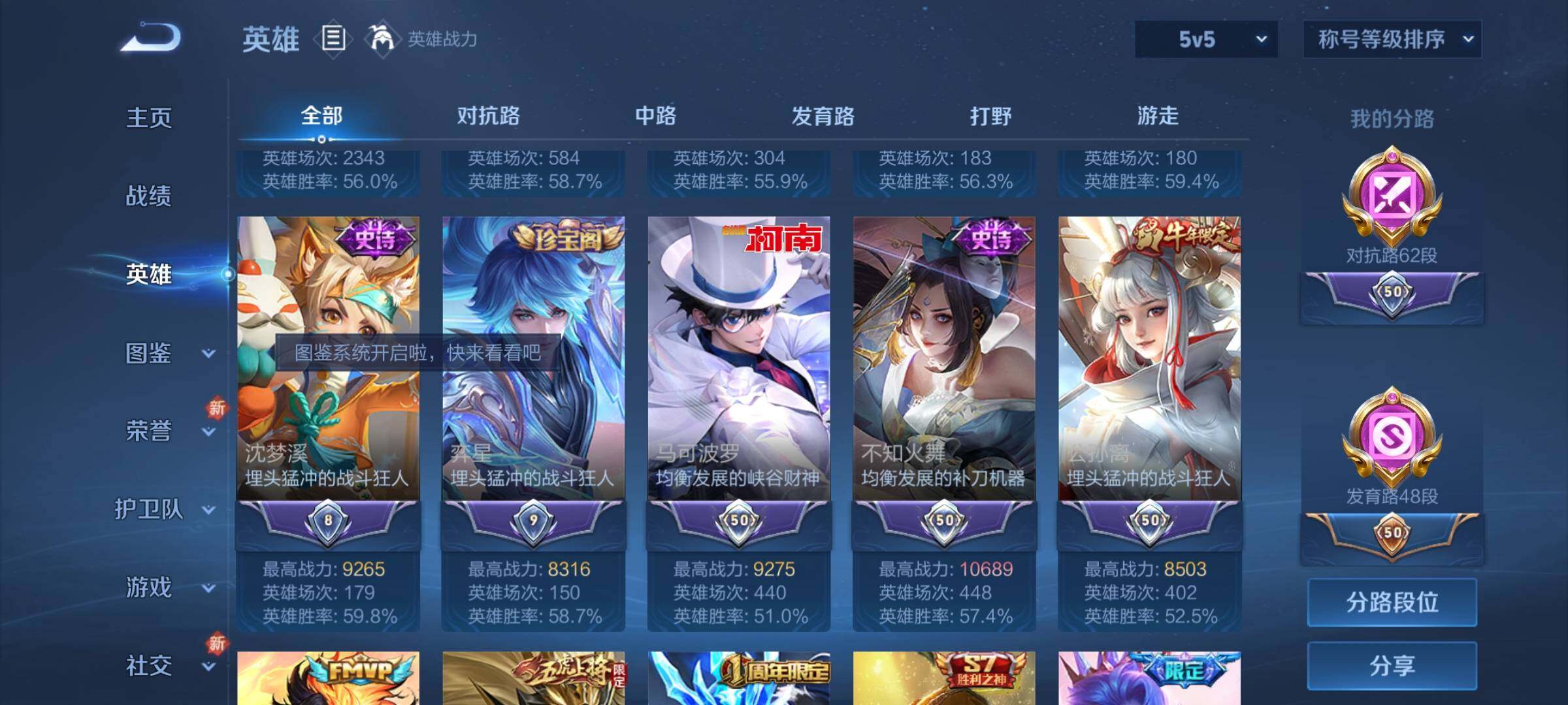 WZCMY3280721王者荣耀账号详情图4