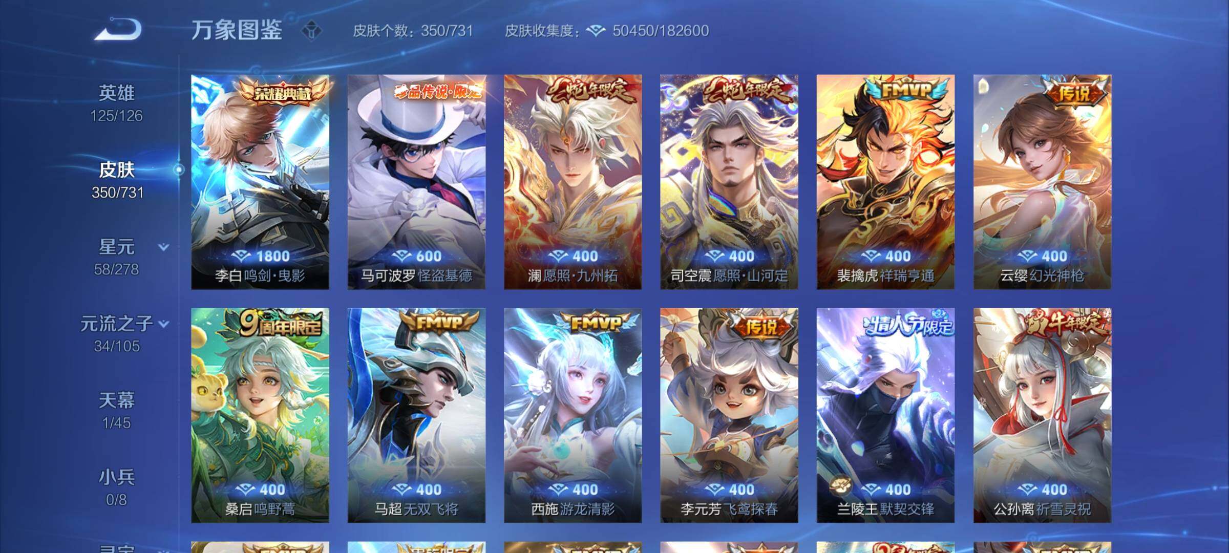 WZCMY3280721王者荣耀账号详情图9