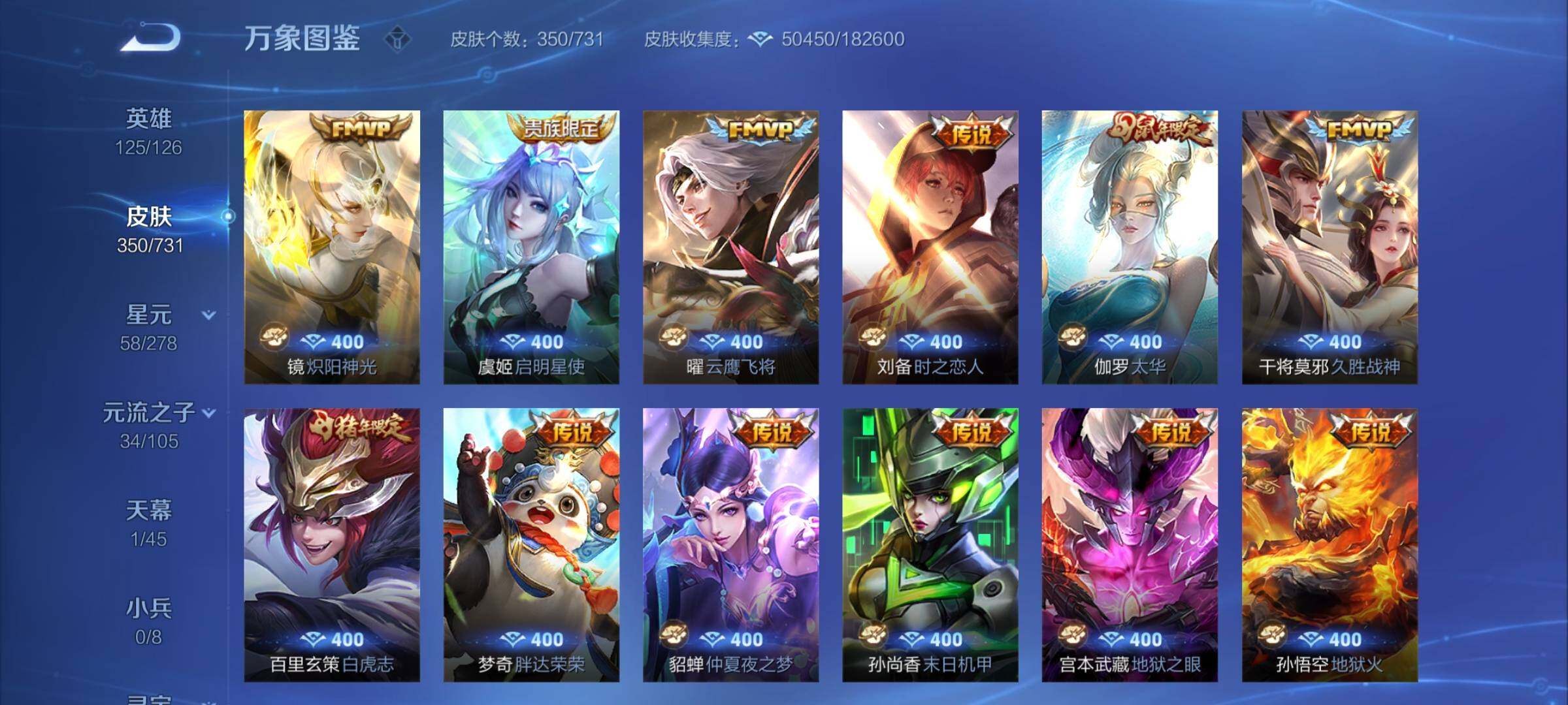 WZCMY3280721王者荣耀账号详情图10