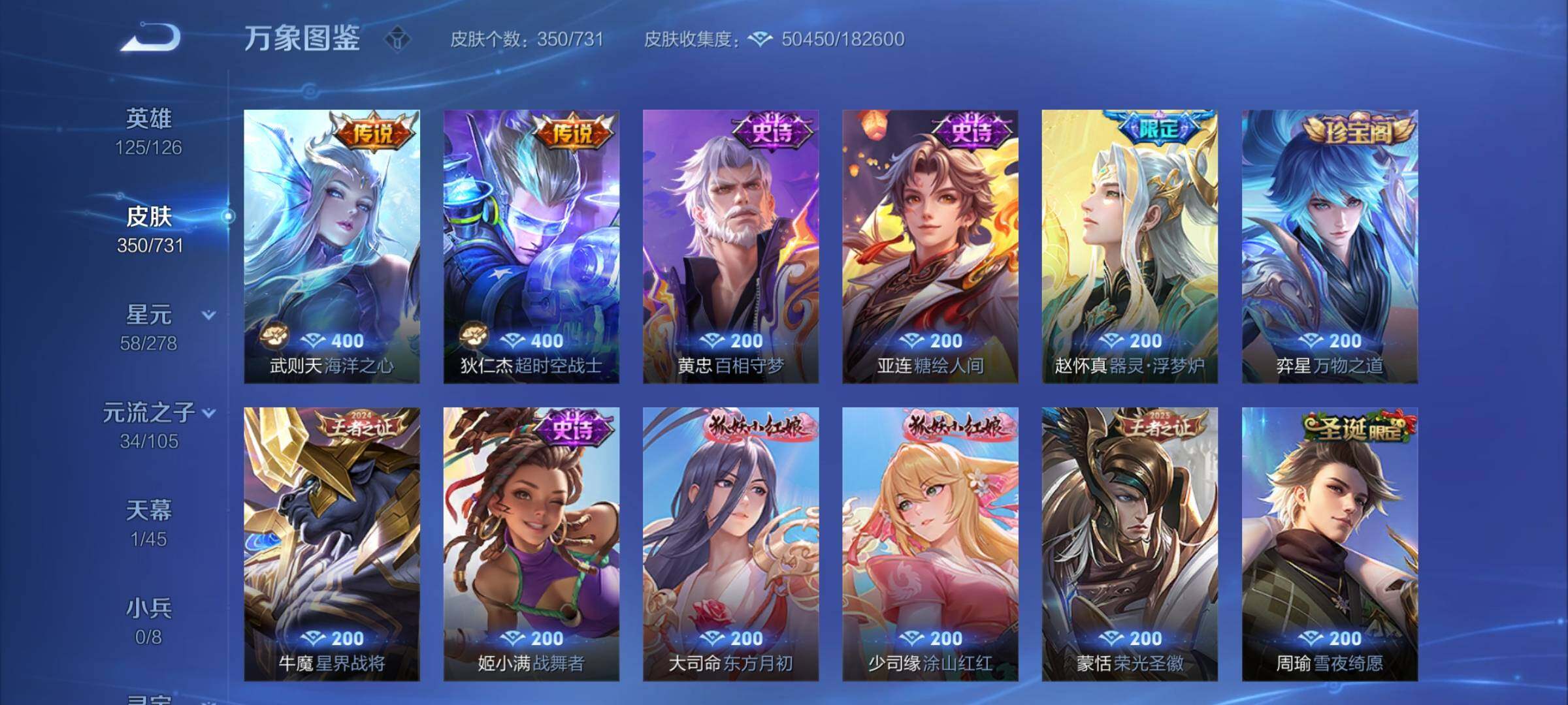 WZCMY3280721王者荣耀账号详情图11