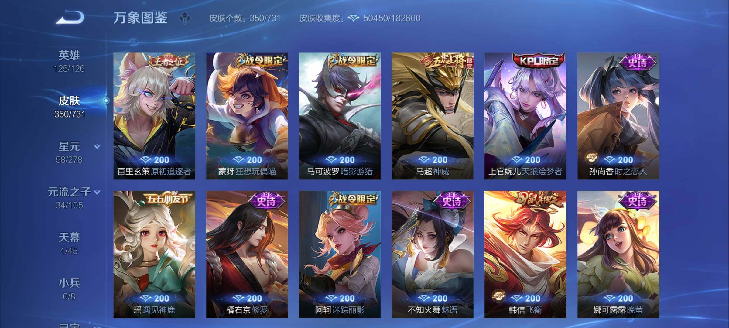 WZCMY3280721王者荣耀账号详情图13
