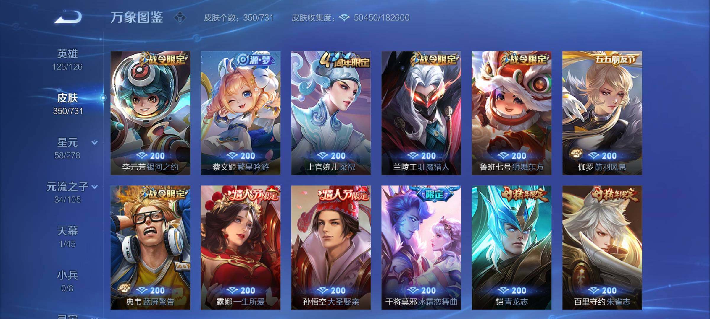 WZCMY3280721王者荣耀账号详情图14