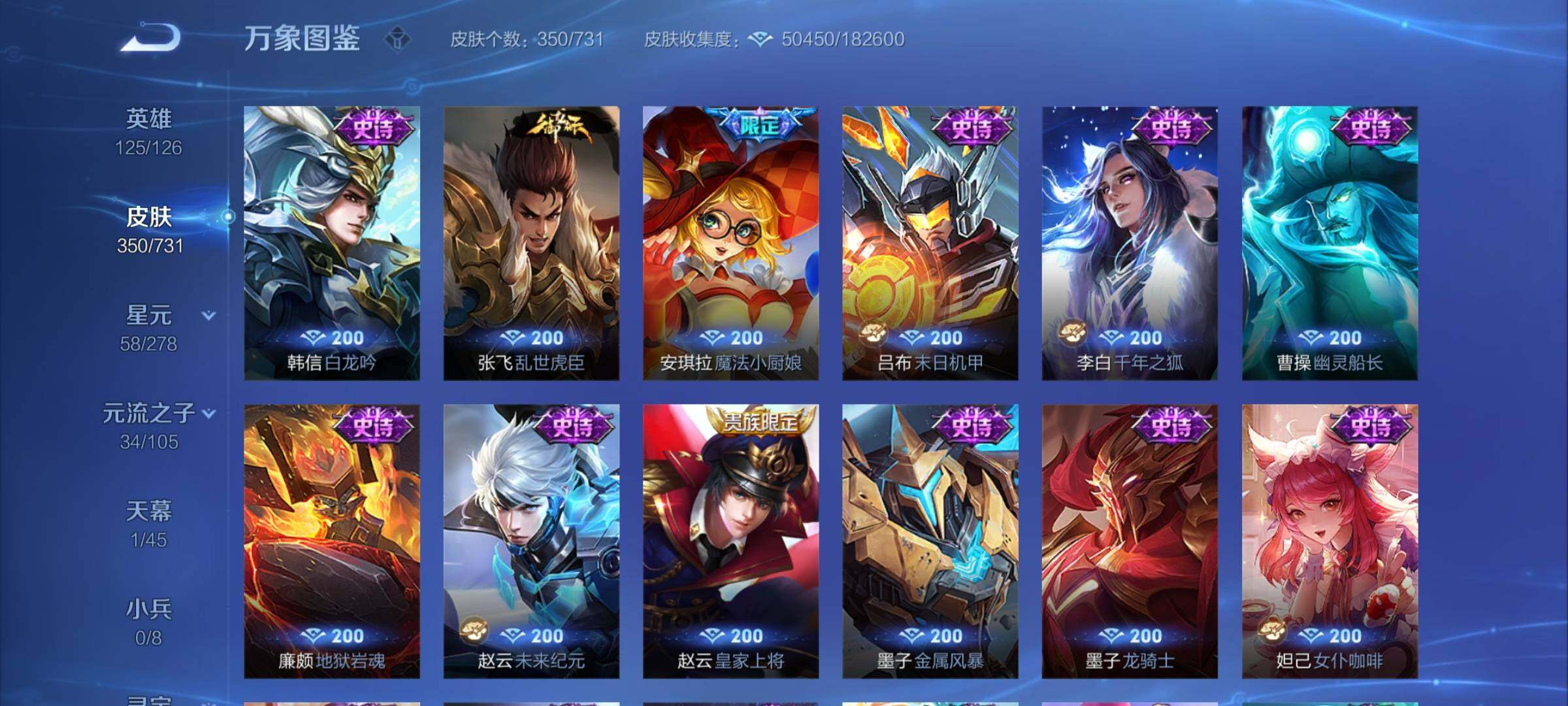 WZCMY3280721王者荣耀账号详情图17