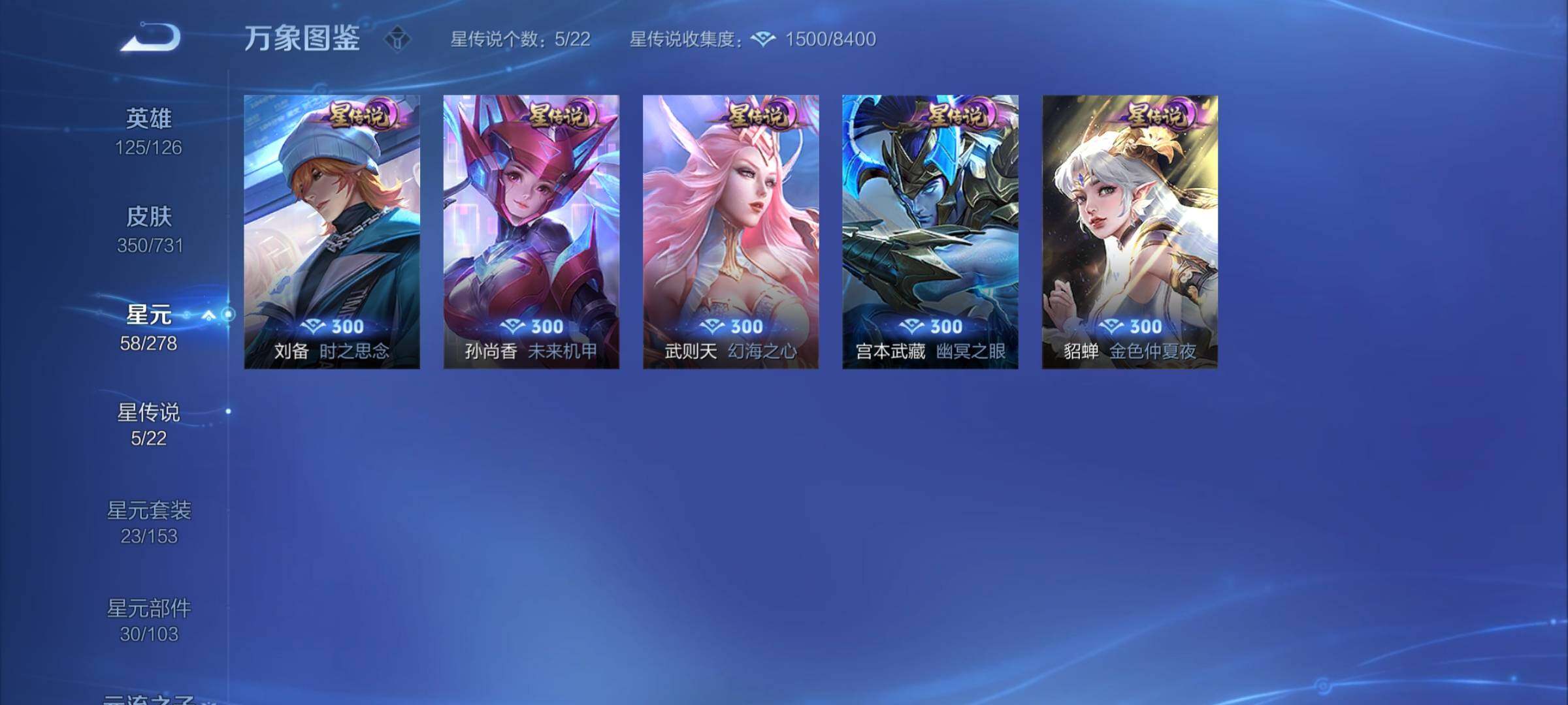 WZCMY3280721王者荣耀账号详情图18