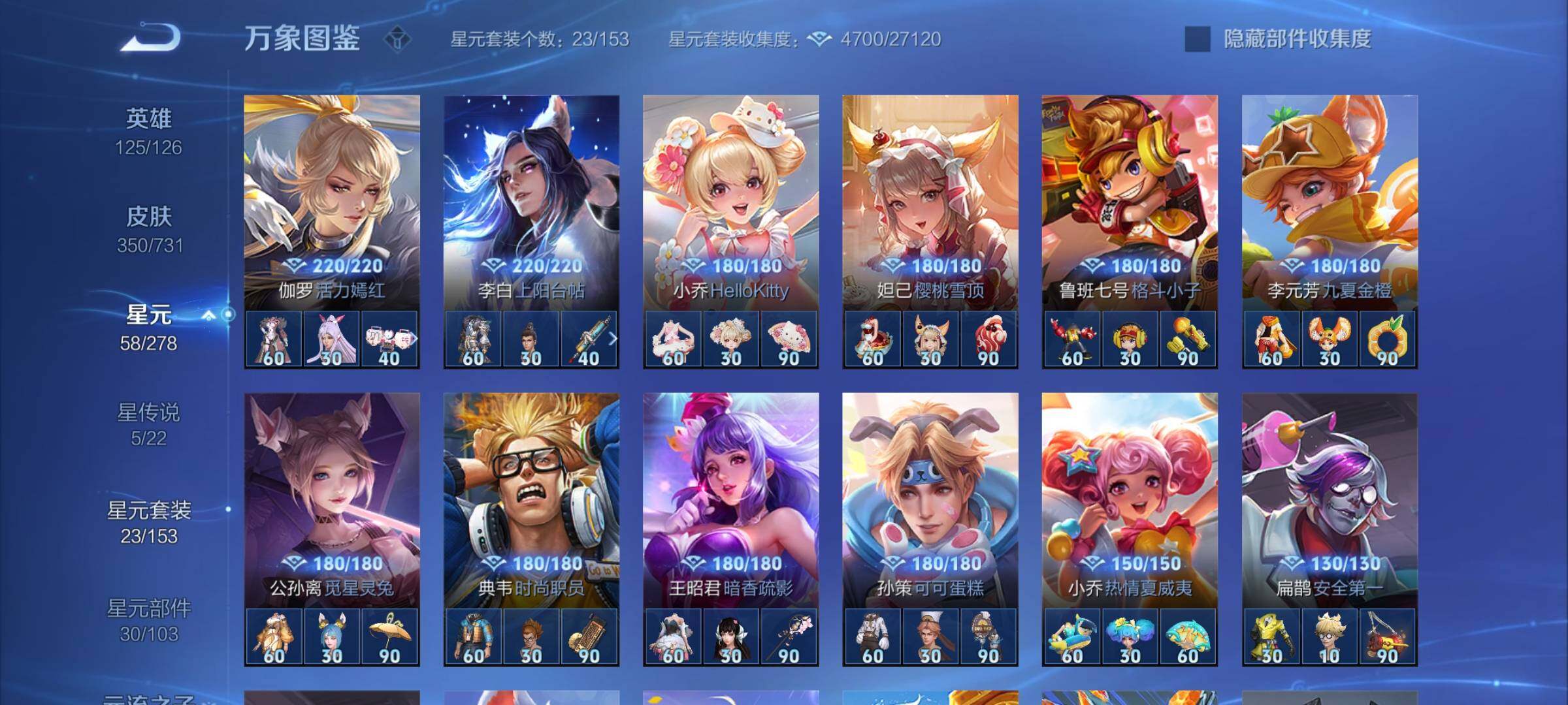 WZCMY3280721王者荣耀账号详情图20