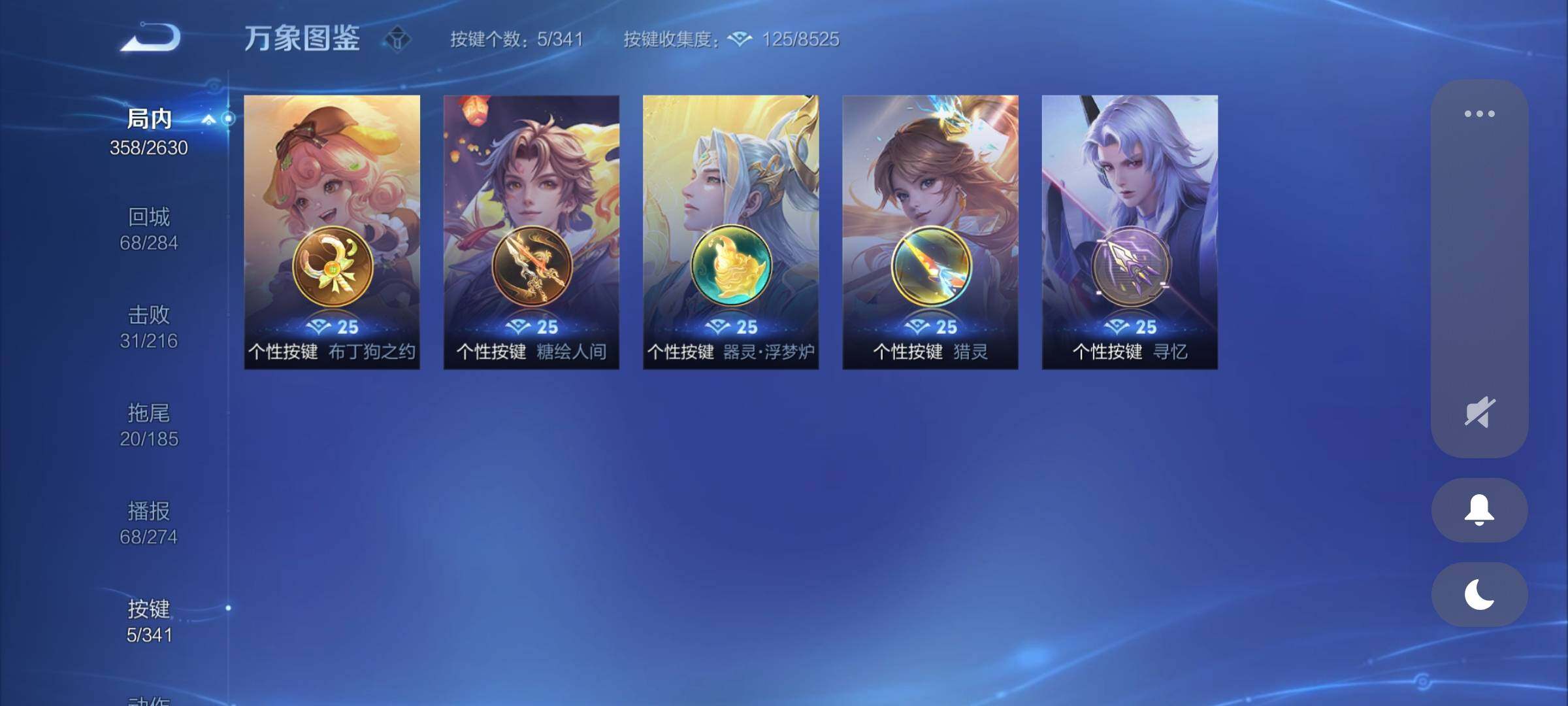 WZCMY3280721王者荣耀账号详情图19