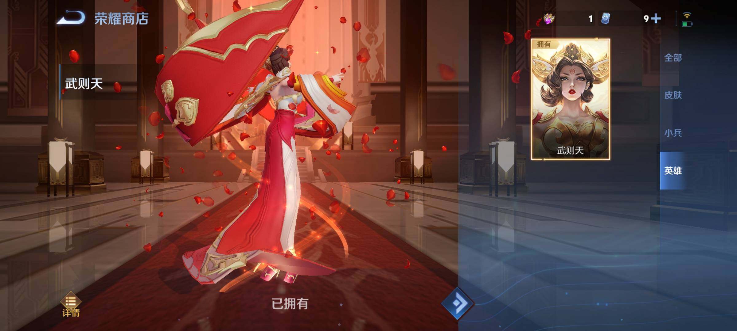 WZCMY3280721王者荣耀账号详情图21