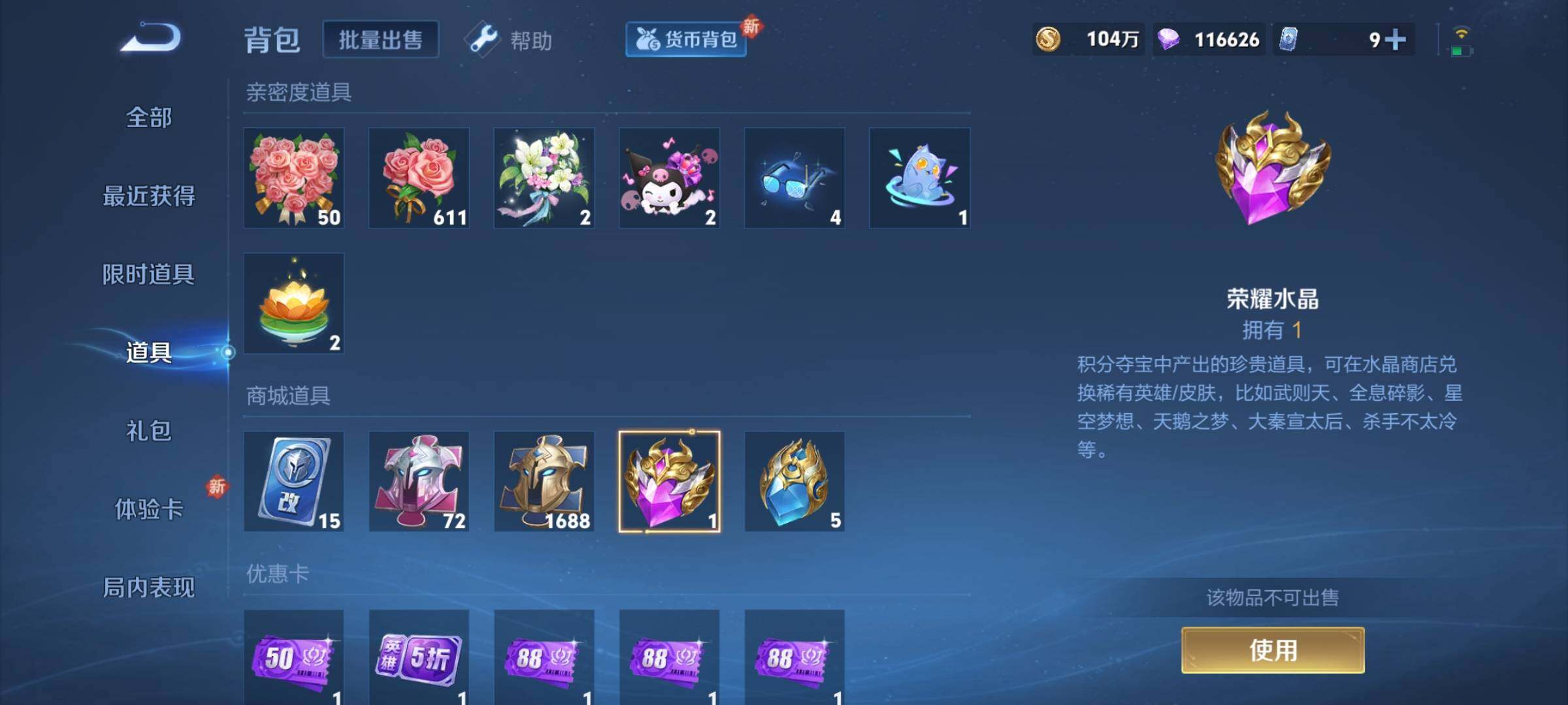WZCMY3280721王者荣耀账号详情图23