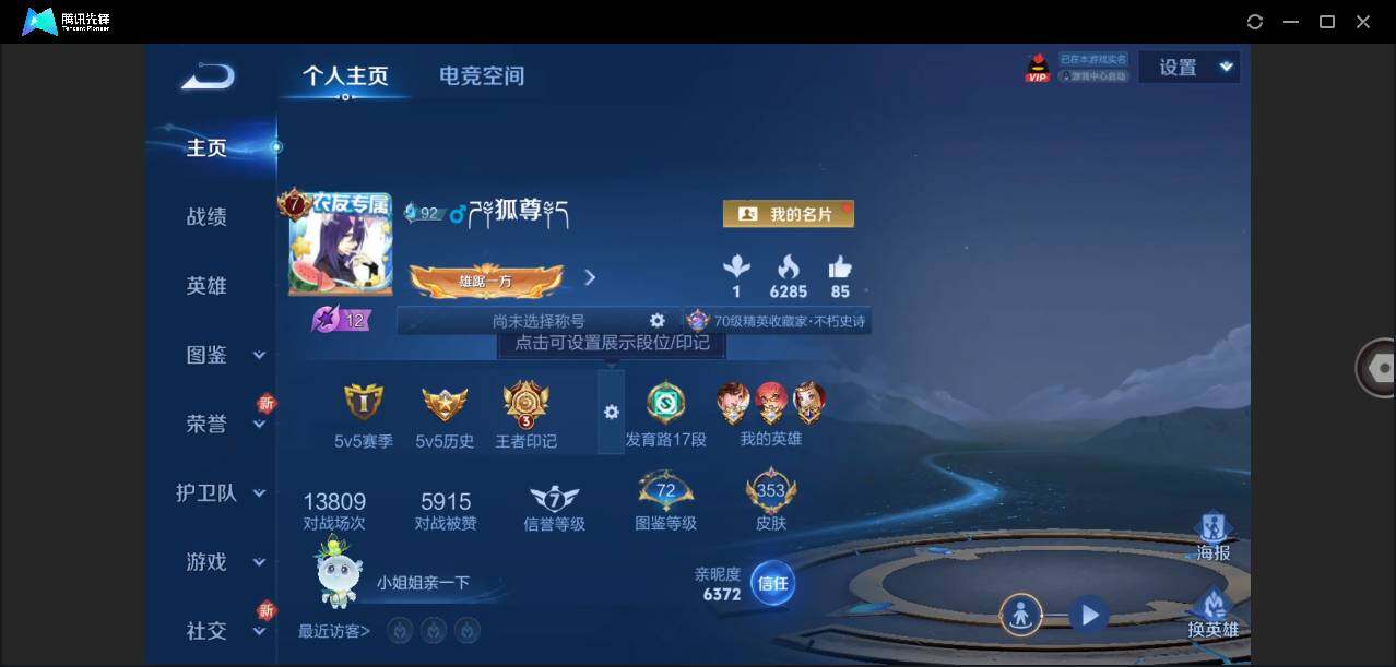 WZLE3281186王者荣耀账号详情图3 WZLE3281186王者荣耀账号详情图3