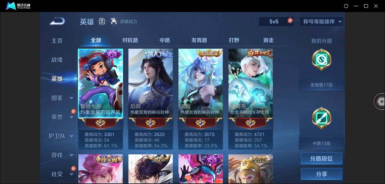 WZLE3281186王者荣耀账号详情图4 WZLE3281186王者荣耀账号详情图4