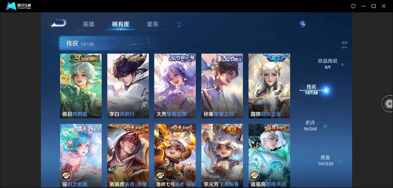 WZLE3281186王者荣耀账号详情图6 WZLE3281186王者荣耀账号详情图6
