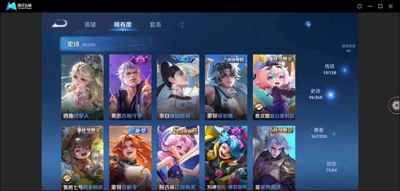 WZLE3281186王者荣耀账号详情图7 WZLE3281186王者荣耀账号详情图7