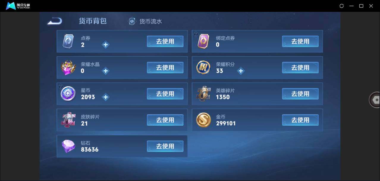WZLE3281186王者荣耀账号详情图9 WZLE3281186王者荣耀账号详情图9