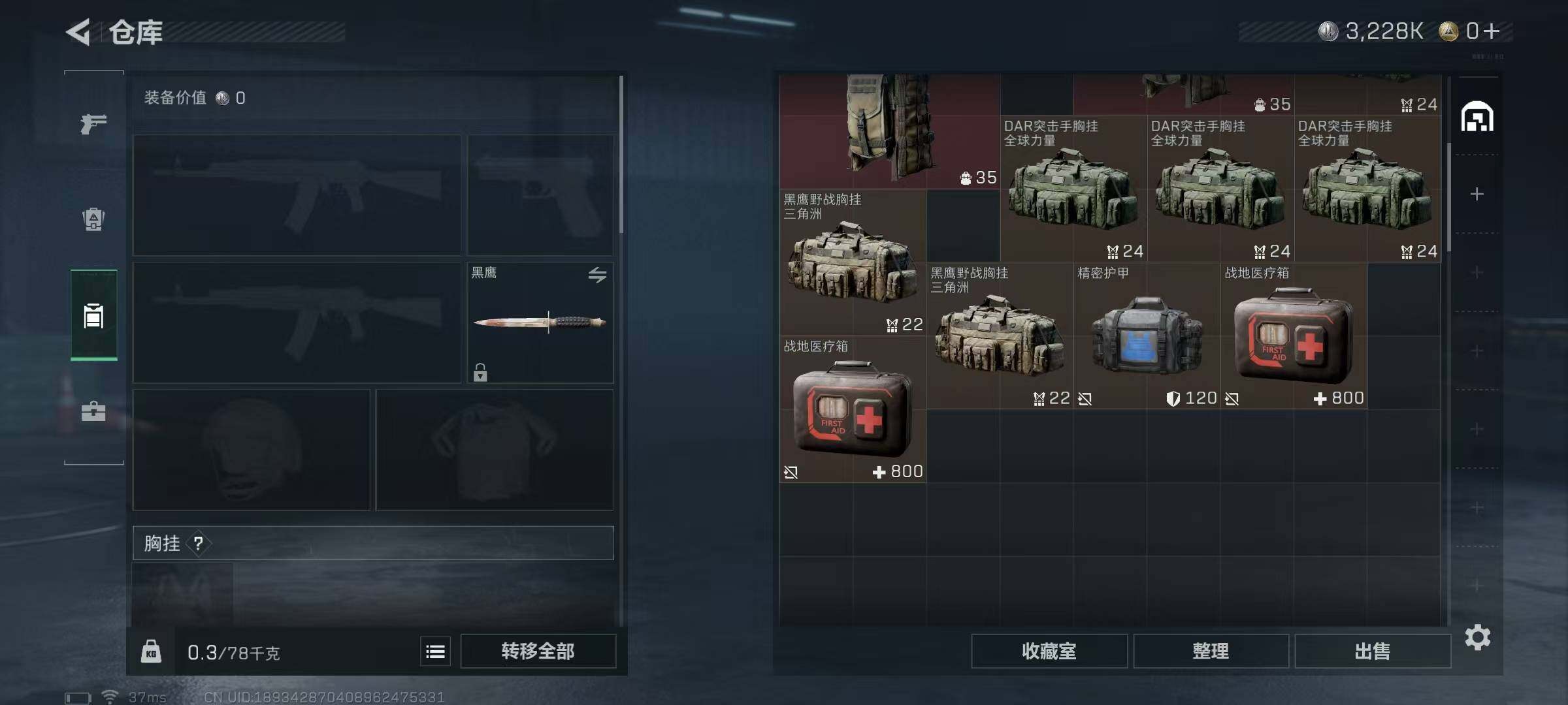 SJZEY331507三角洲行动账号详情图4