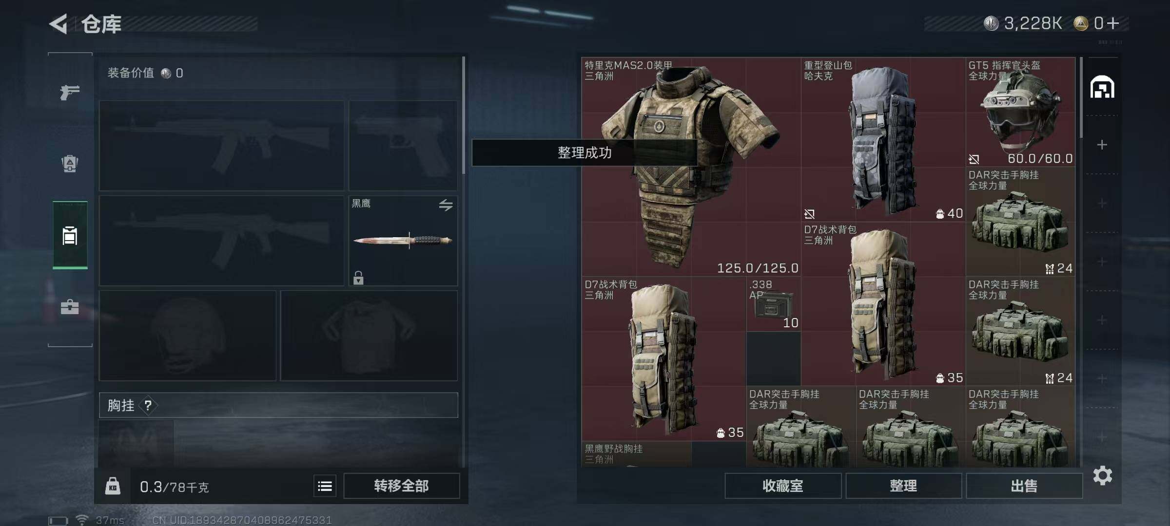 SJZEY331507三角洲行动账号详情图5