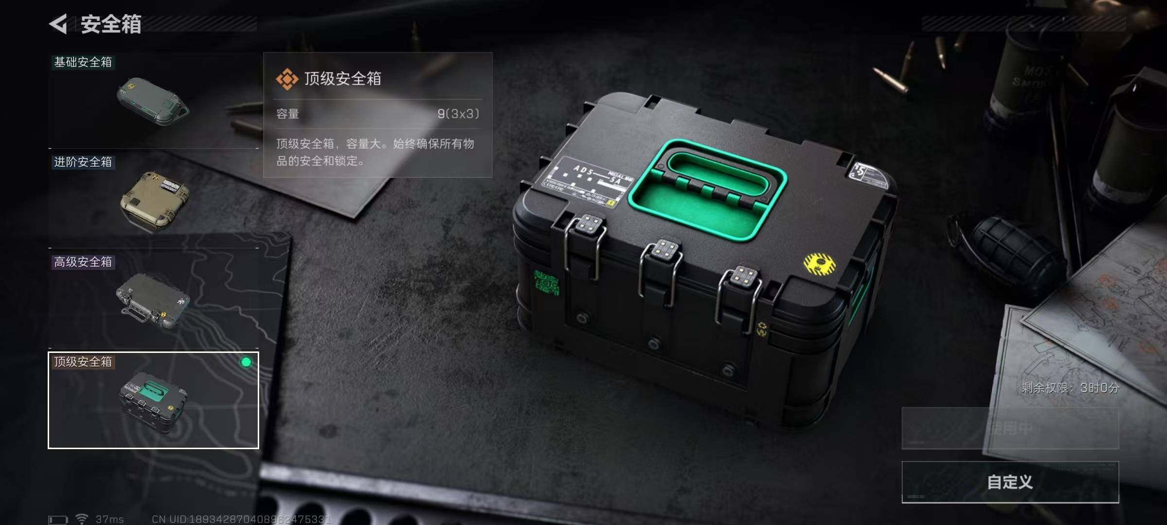 SJZEY331507三角洲行动账号详情图6