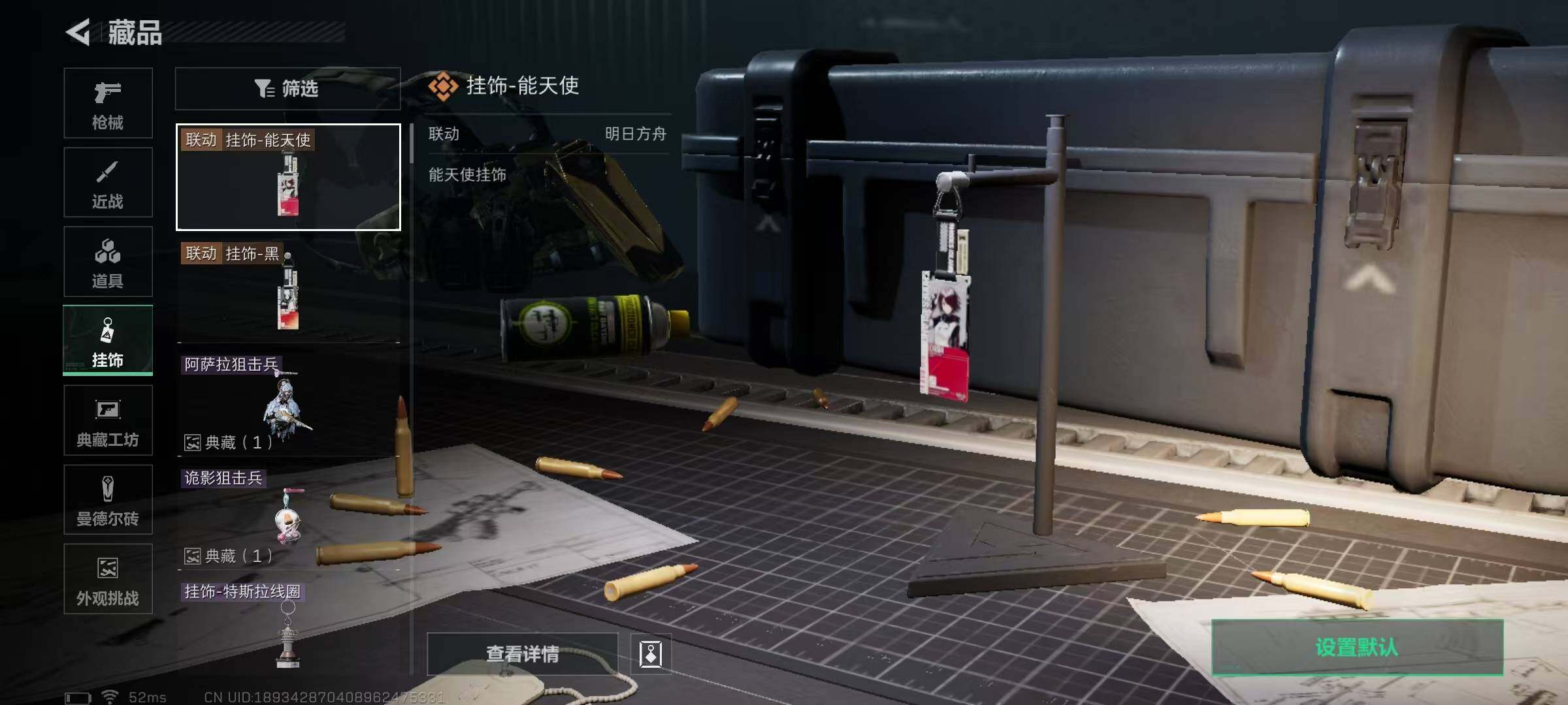SJZEY331507三角洲行动账号详情图7