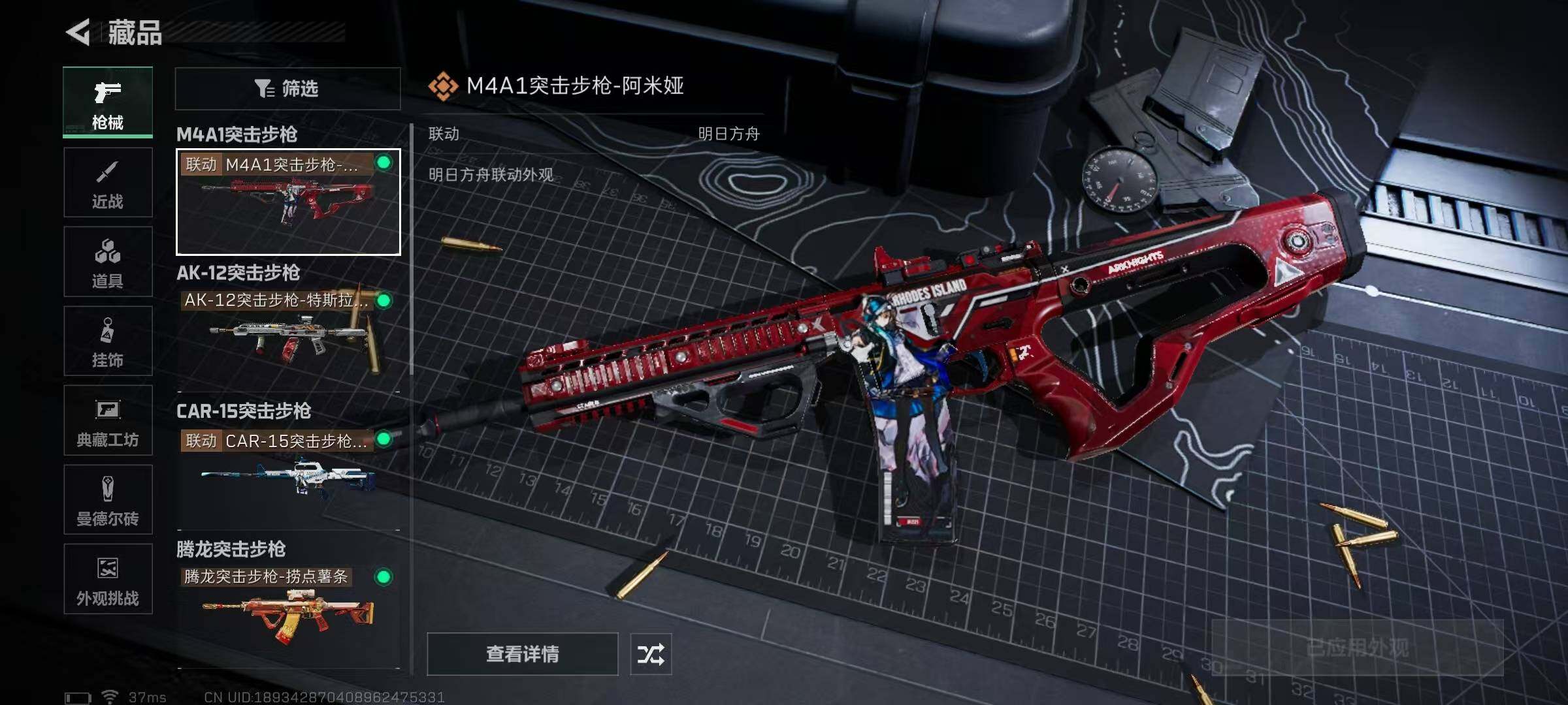 SJZEY331507三角洲行动账号详情图12