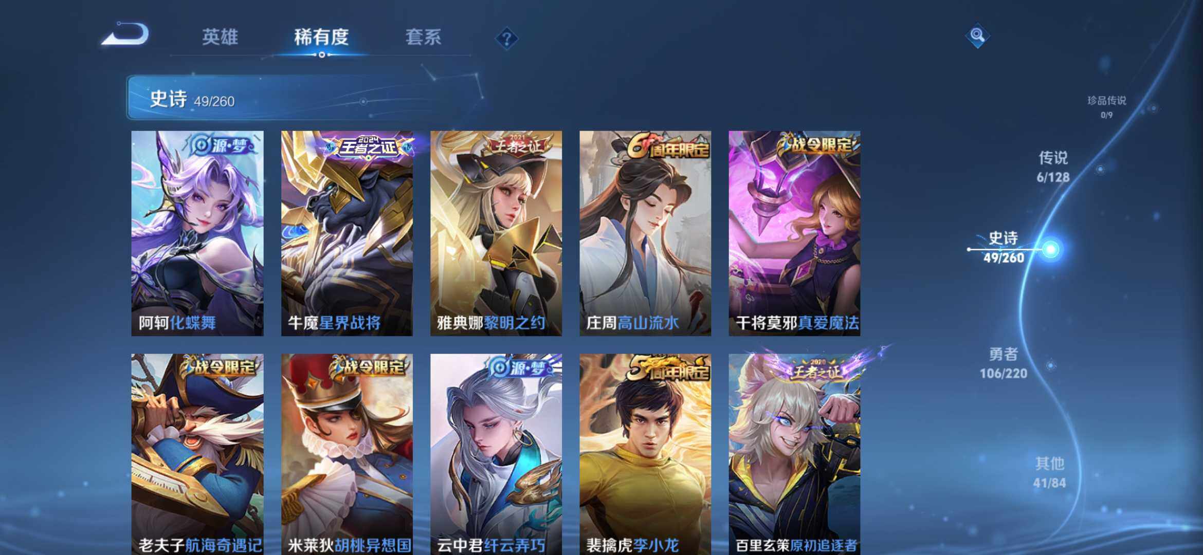 WZCMW4192114王者荣耀账号详情图9