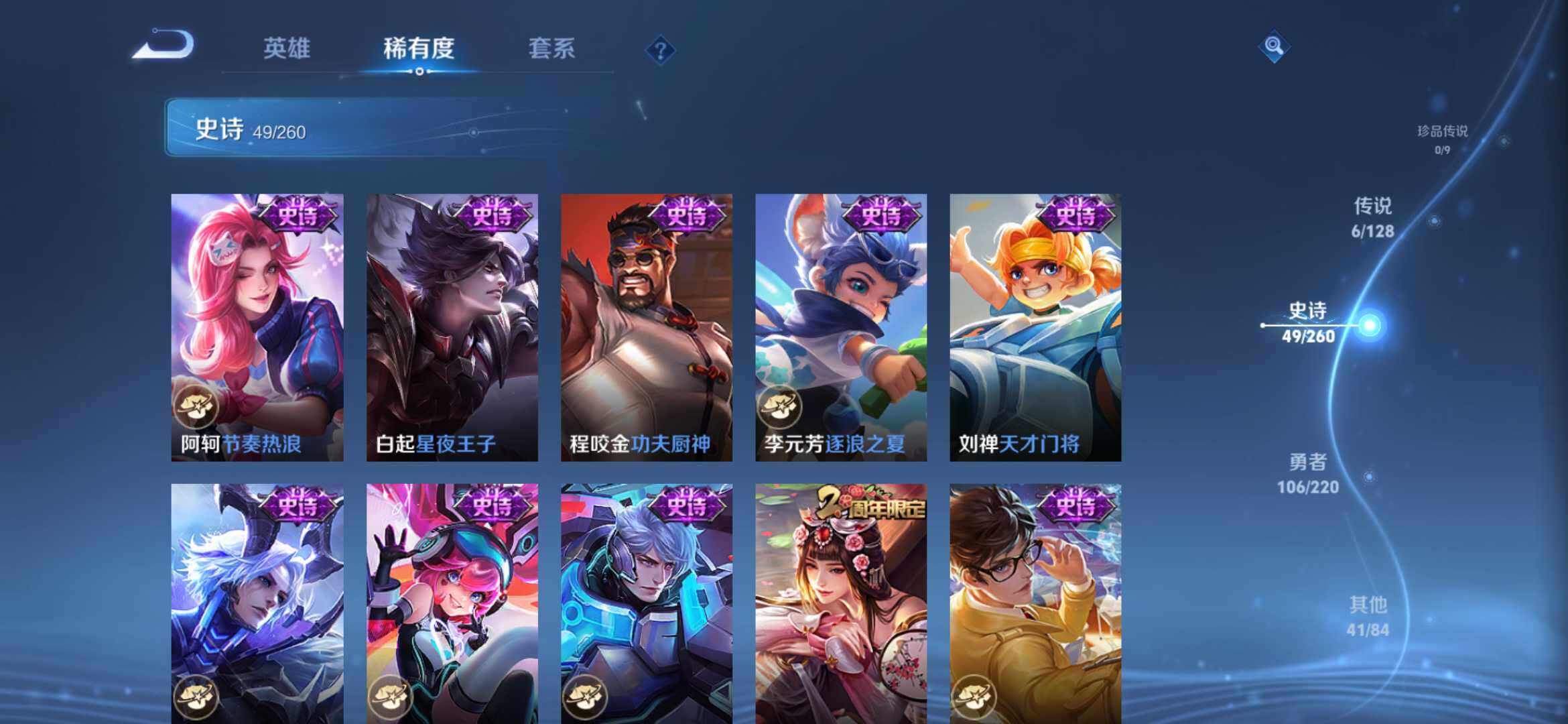 WZCMW4192114王者荣耀账号详情图11